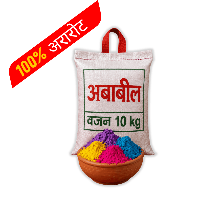 10KG GULAL BAG 100% ARAROD