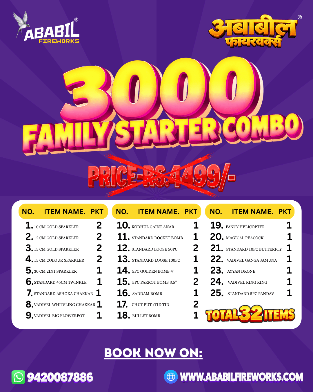 FAMILY STARTER COMBO